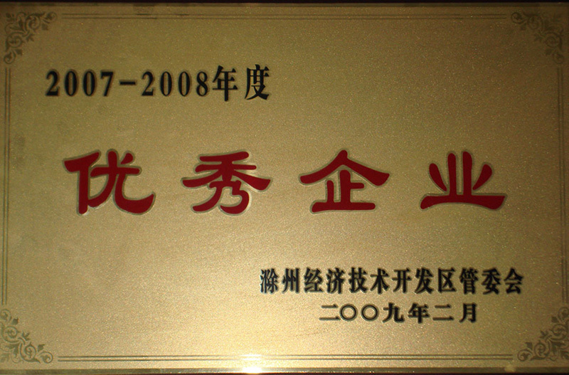 優(you)秀企(qi)業